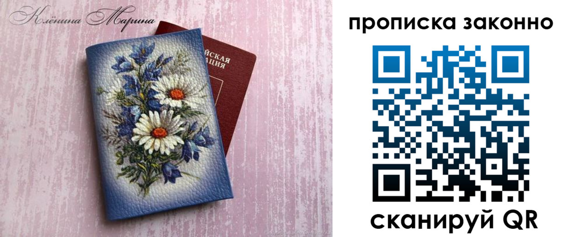 прописка для военкомата в Гусь-Хрустальном