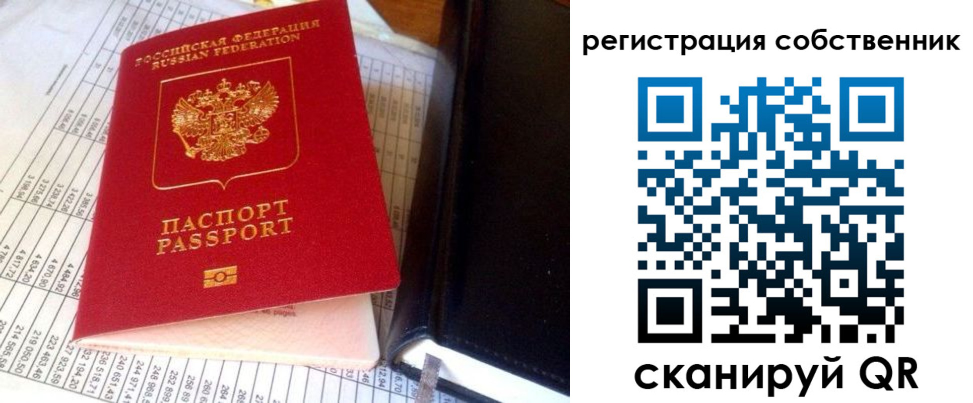 временная регистрация в квартире в Гусь-Хрустальном
