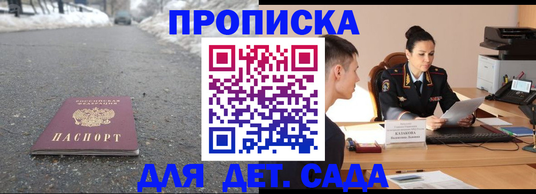 временная регистрация для всех в Гусь-Хрустальном