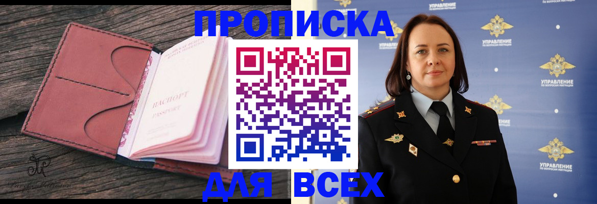 временная регистрация госуслуги в Гусь-Хрустальном