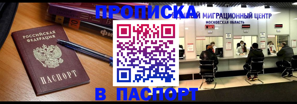 регистрация в Гусь-Хрустальном